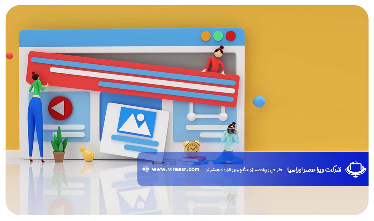 آیا همه مشاغل نیاز به طراحی سایت دارند؟ | ویراعصر
