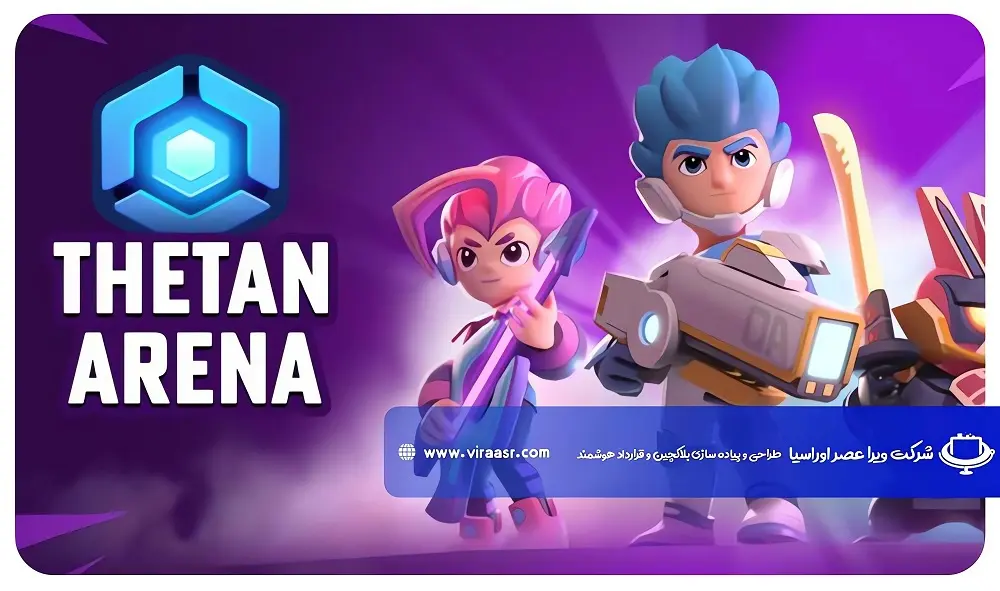 بازی تتان آرنا | ویراعصر