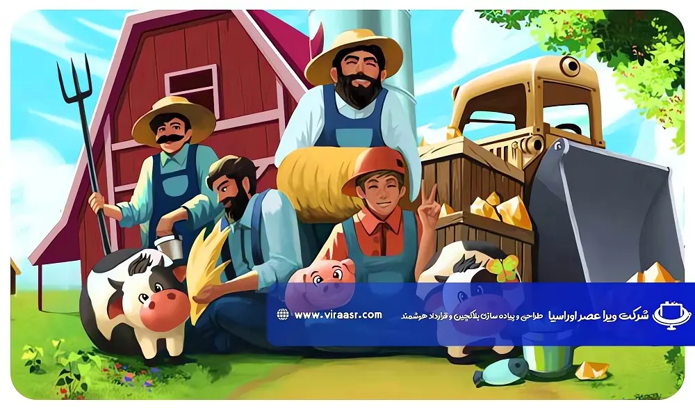 بازی فارمرز ورلد | ویراعصر