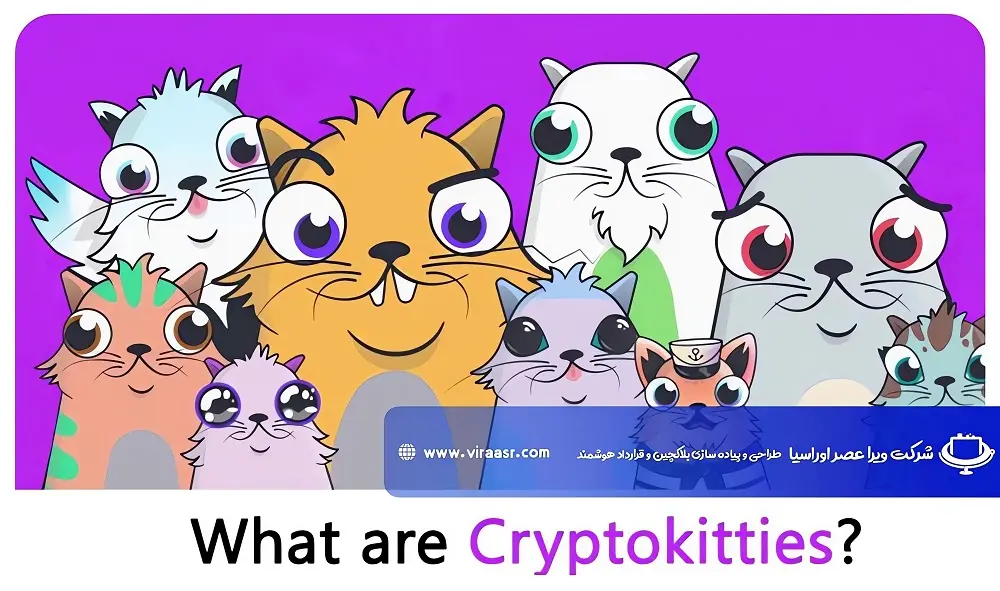 بازی کریپتو کیتیز | ویراعصر