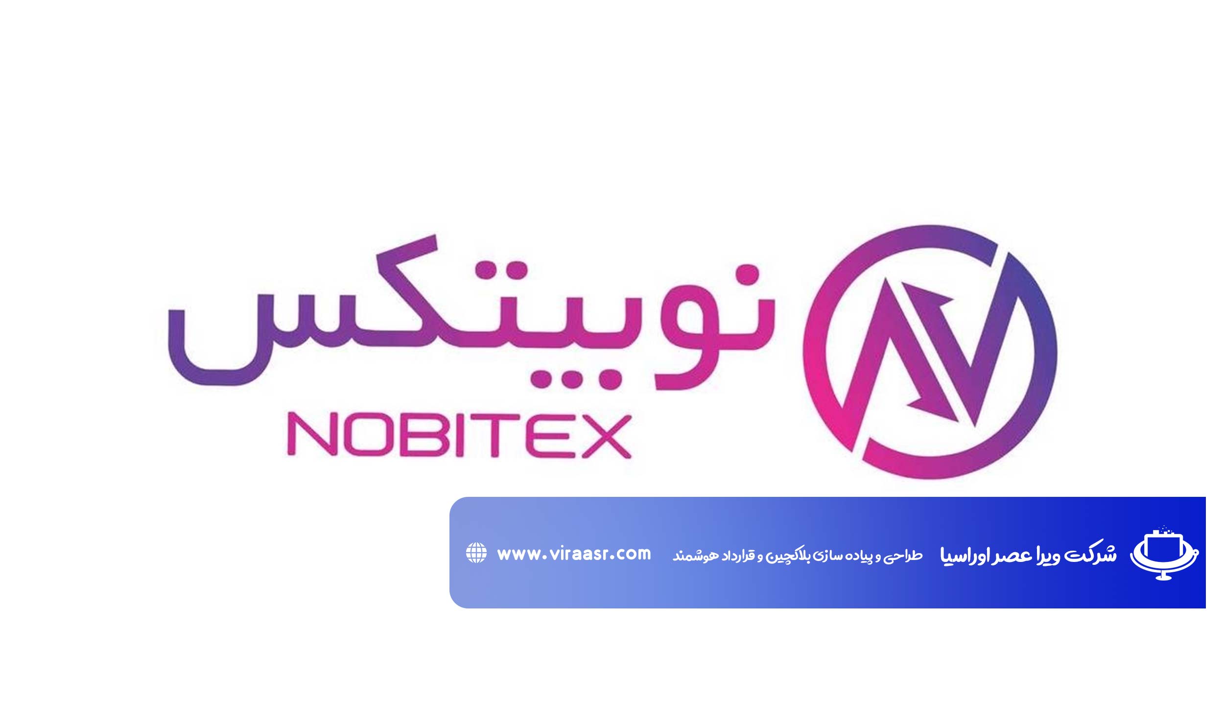 صرافی نوبیتکس | ویراعصر