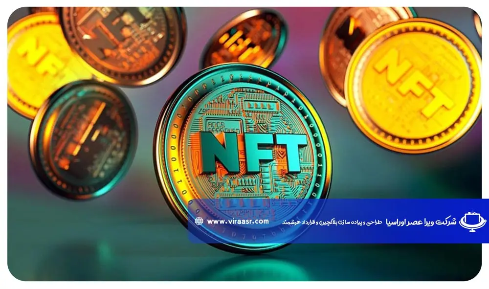 انواع NFT چیست؟ | ویراعصر
