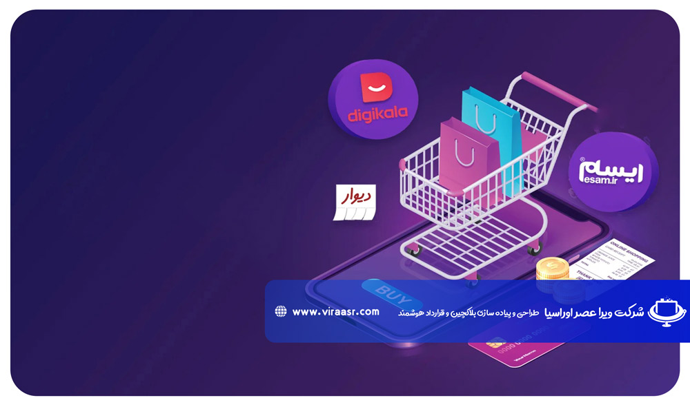بهترین مارکت پلیس های ایران