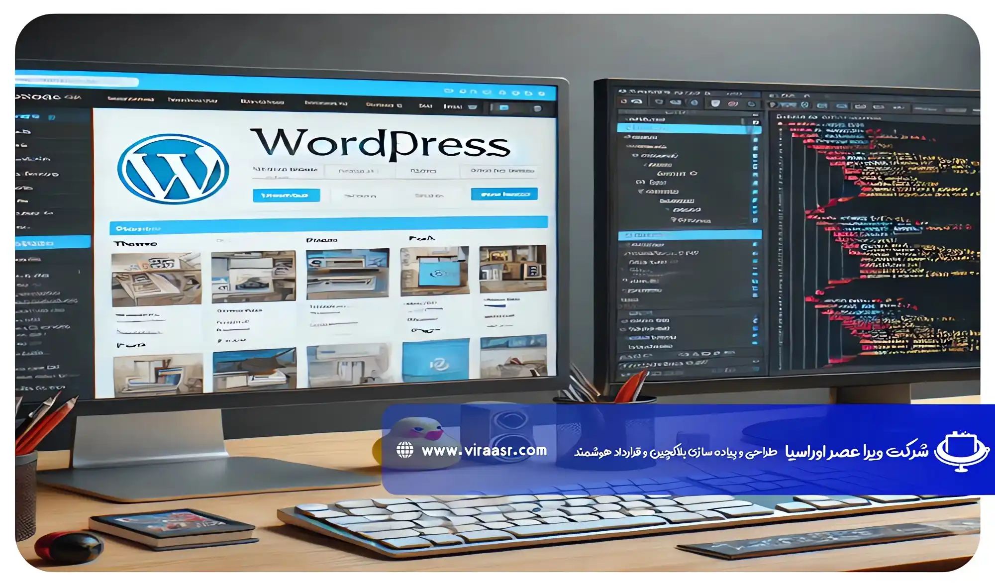 تفاوت بین وب سایت وردپرس و وب سایت اختصاصی