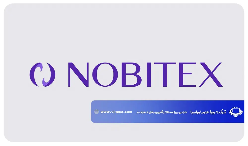 صرافی نوبیتکس | ویراعصر