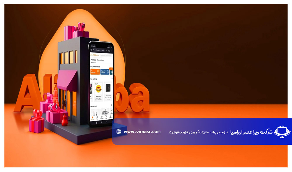 مارکت پلیس جهانی | ویراعصر