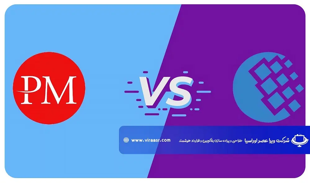 وب مانی بهتره یا پرفکت مانی؟