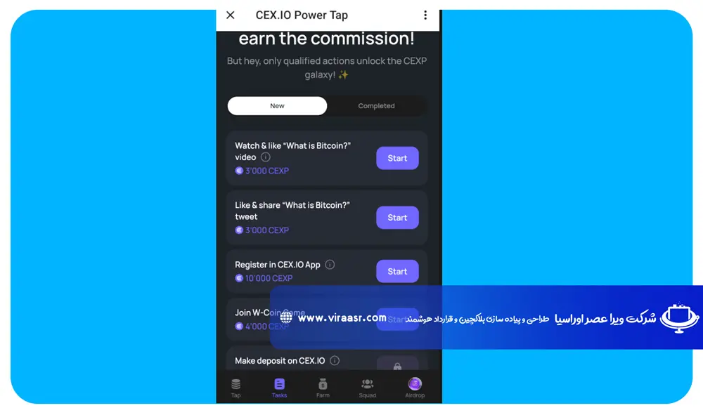 بخش Task ایردراپ CEX.IO