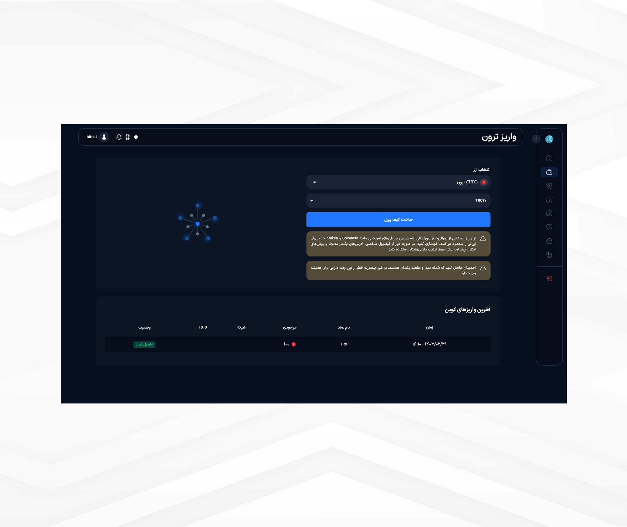 wall-dark