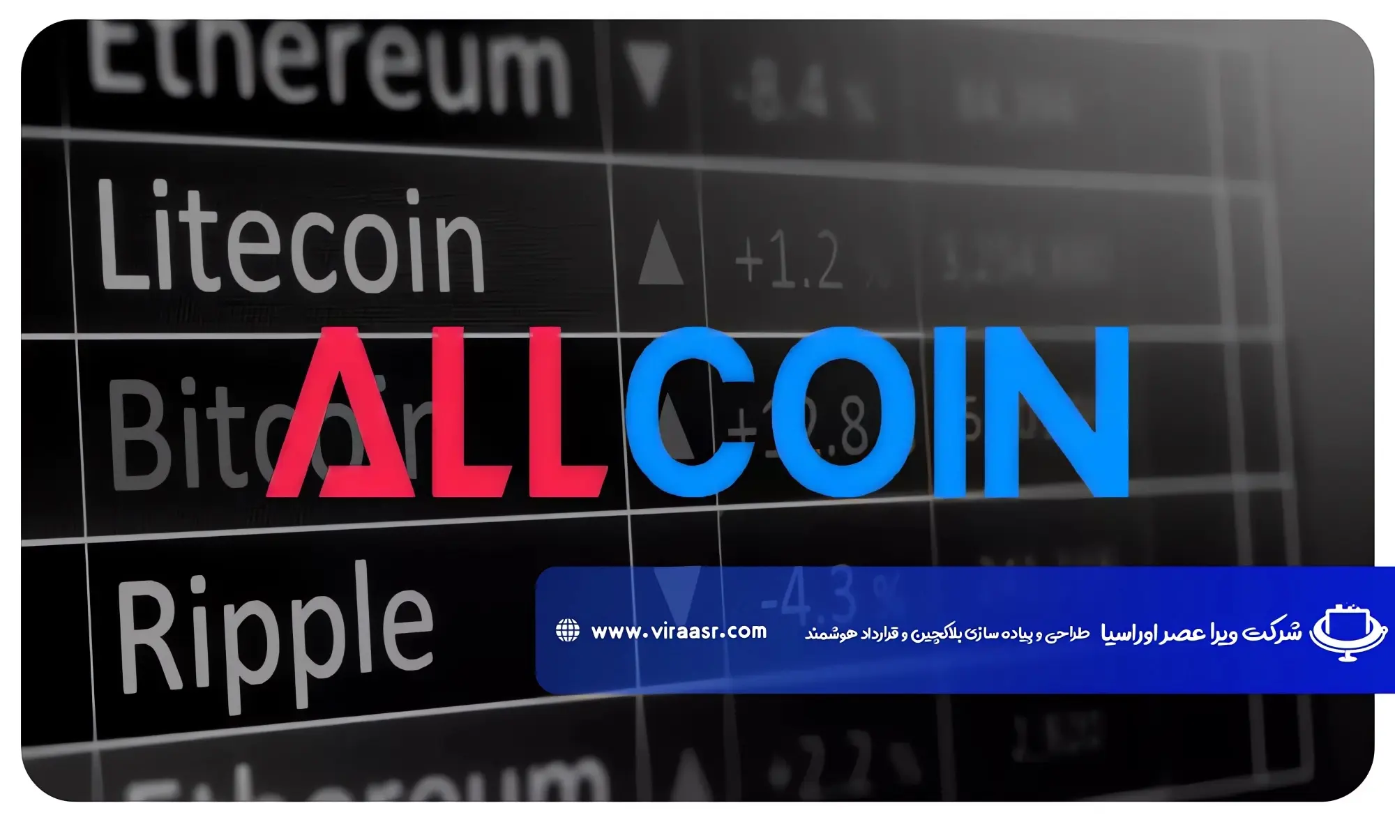 آل-کوینز-(Allcoins)