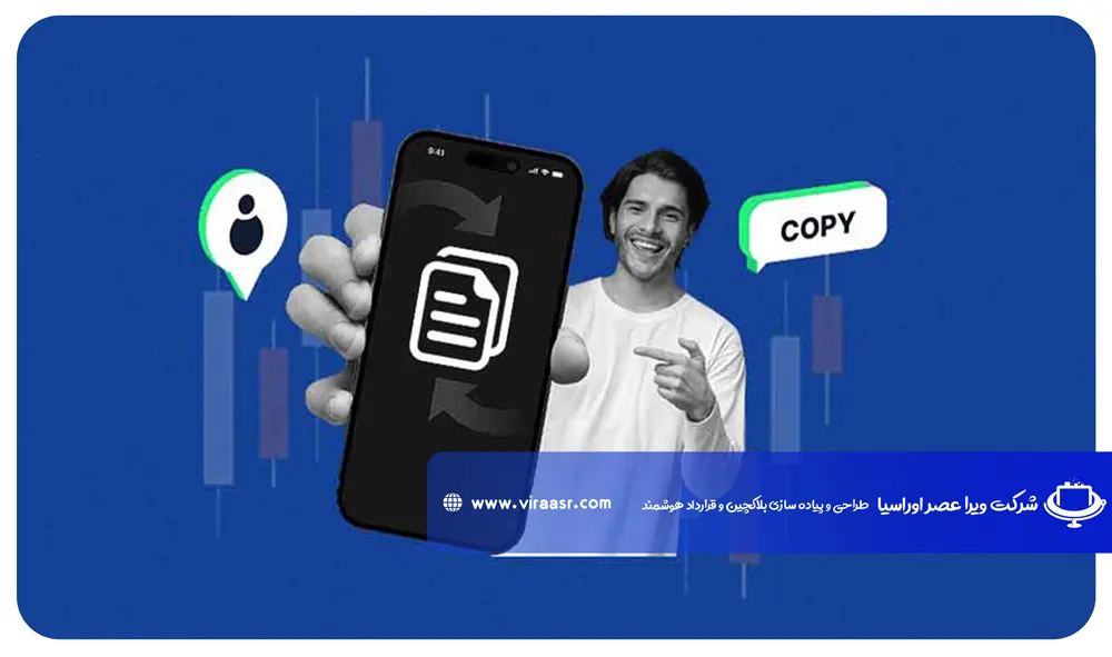 انواع کپی تریدر