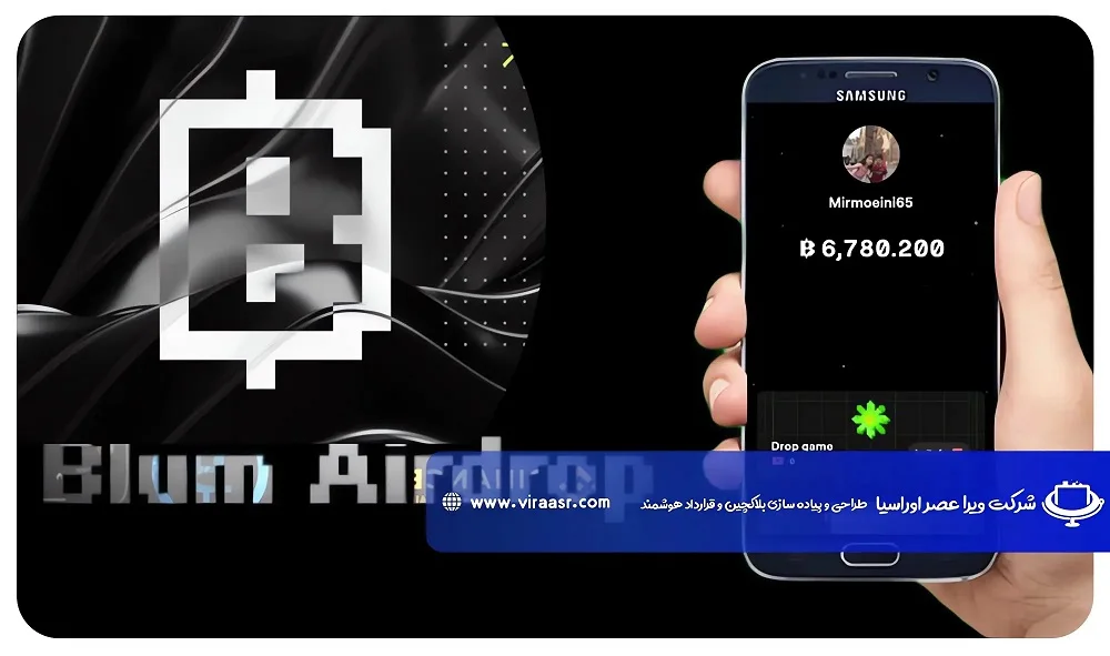 ایردراپ-بلوم-(Blum)