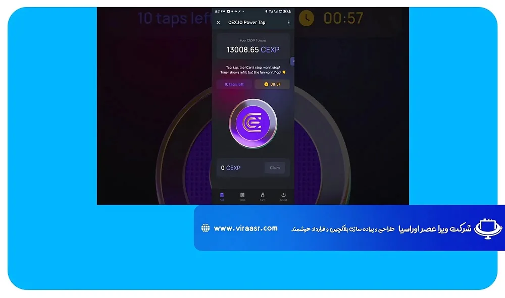ایردراپ سی ای اکس (CEX)