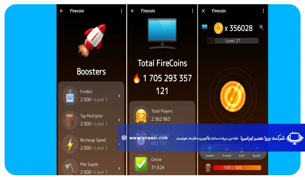 ایردراپ فایرکوین (FireCoin)