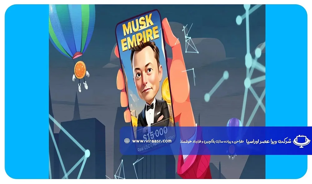 ایردراپ-ماسک-امپایر-Musk-Empire