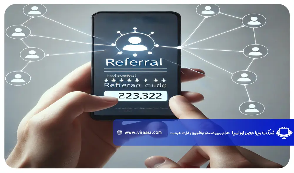 رفرال یا ریفرال
