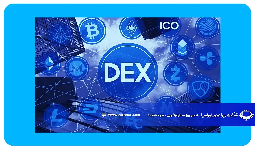 لیست کردن توکن را در صرافی غیرمتمرکز