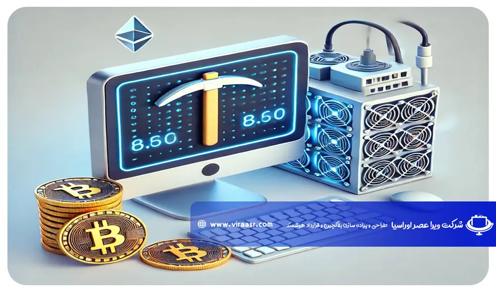 ماینینگ یا استخراج