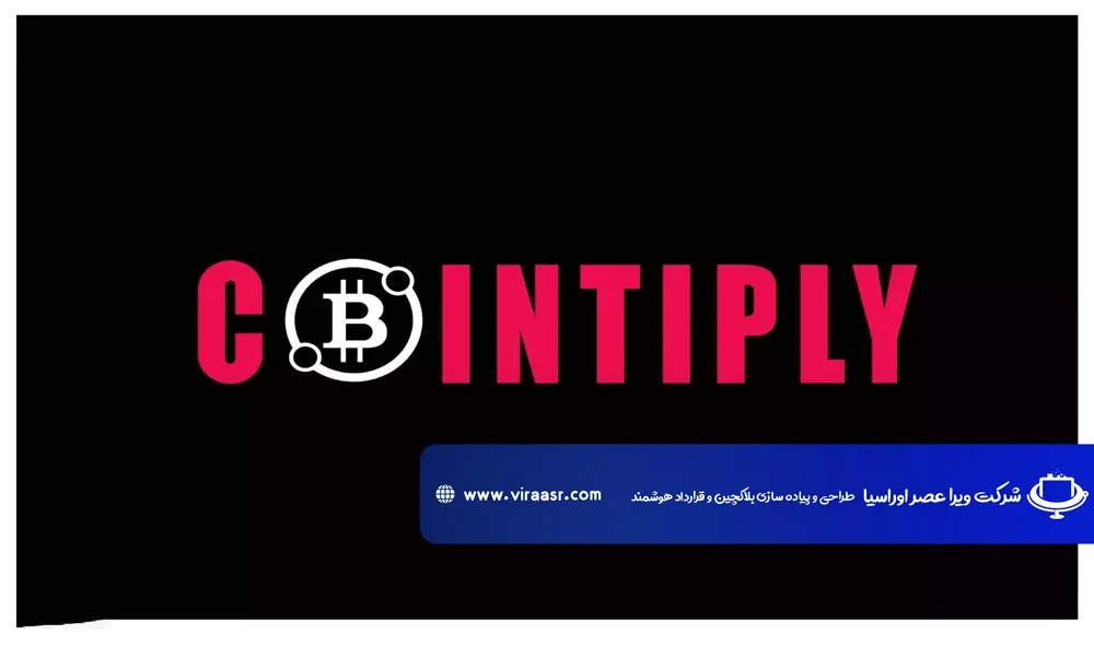 کوینتی پلی (Cointiply)