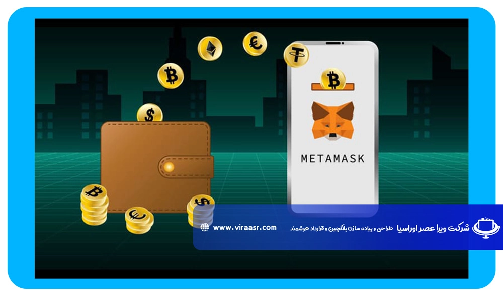 آیا کیف پول MetaMask همان کیف پول HD است؟