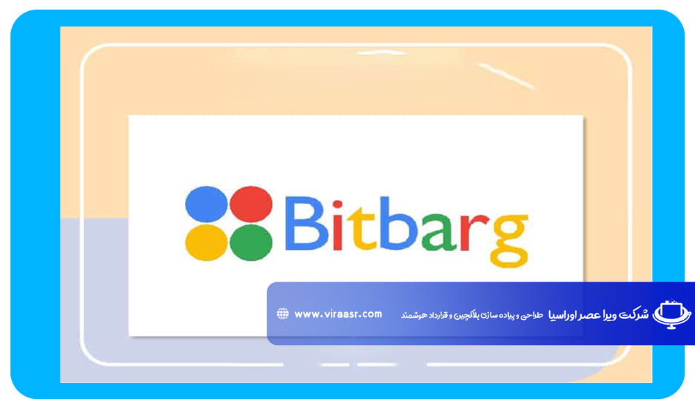 صرافی بیت برگ