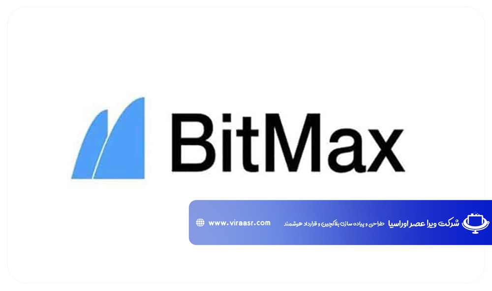 صرافی بیتمکس
