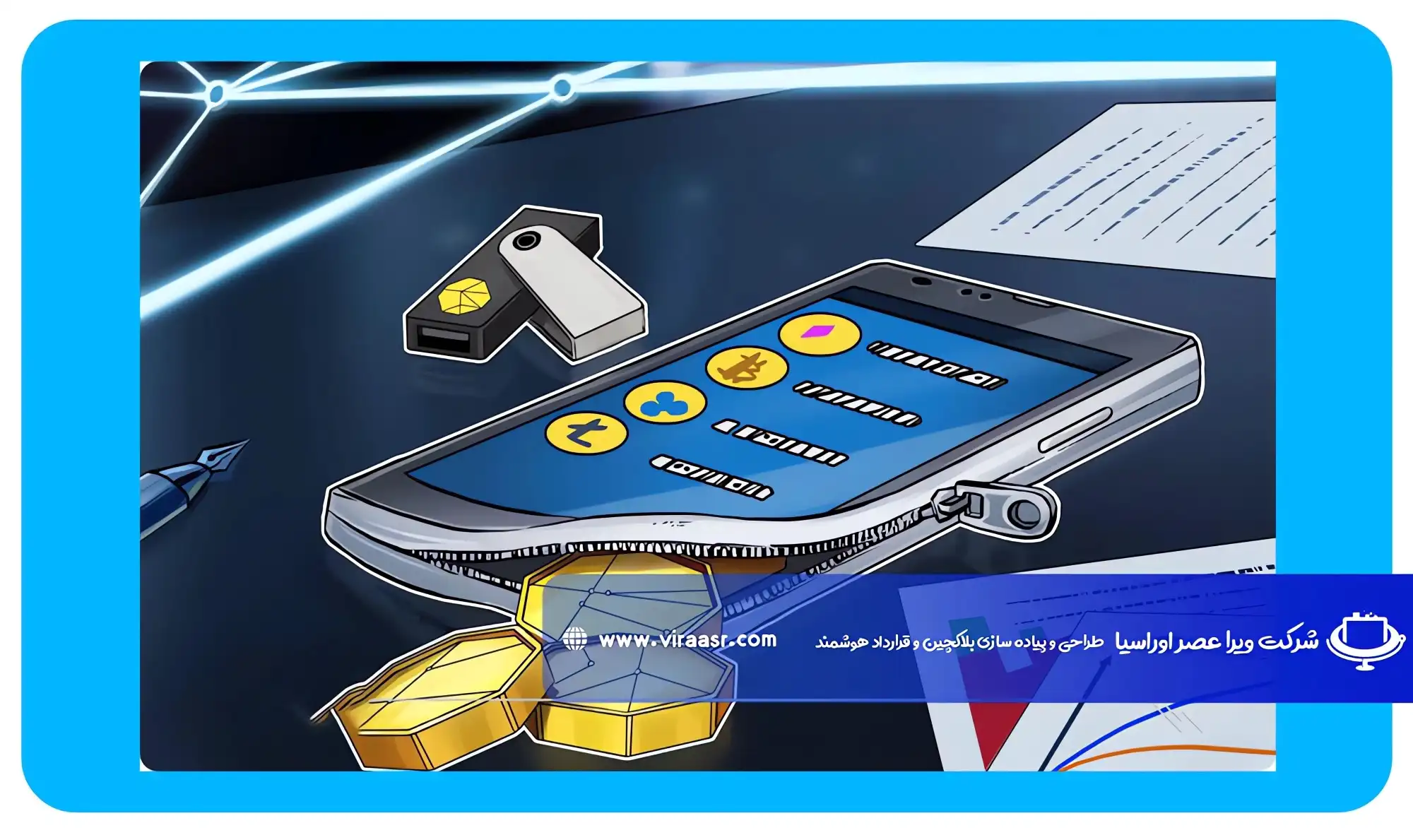 کیف پول اچ دی چه مزایایی دارد؟