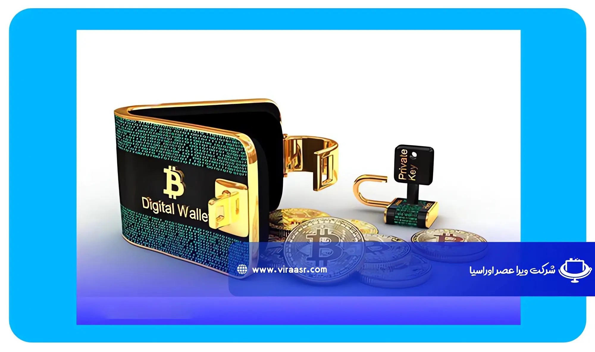 کیف پول های نرم افزاری و سخت افزاری اچ دی