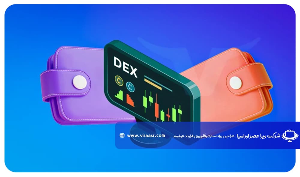 دلایل-محبوبیت-صرافی_-های-غیرمتمرکز-(DEX)