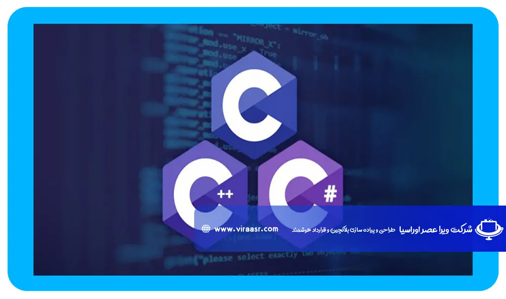 زبان برنامه نویسی ++C