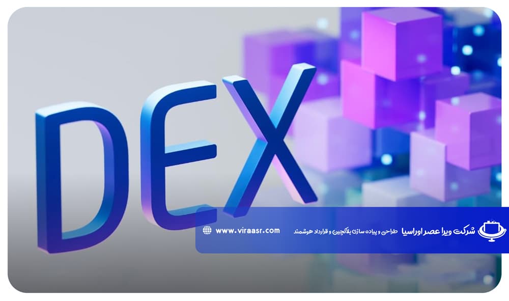 معایب-صرافی_-های-غیرمتمرکز