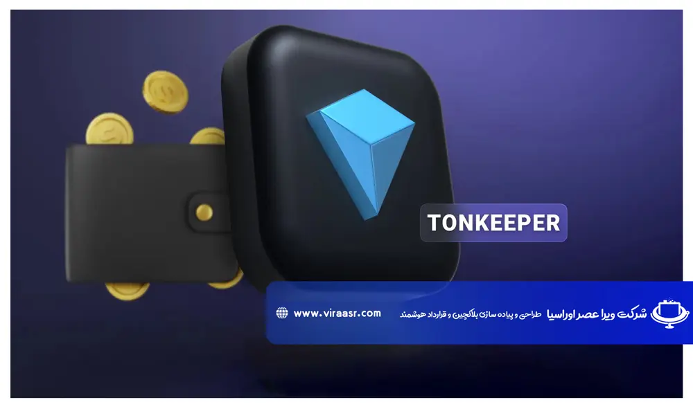 کیف-پول-تون-کیپر-را-چگونه-شارژ-کنیم؟
