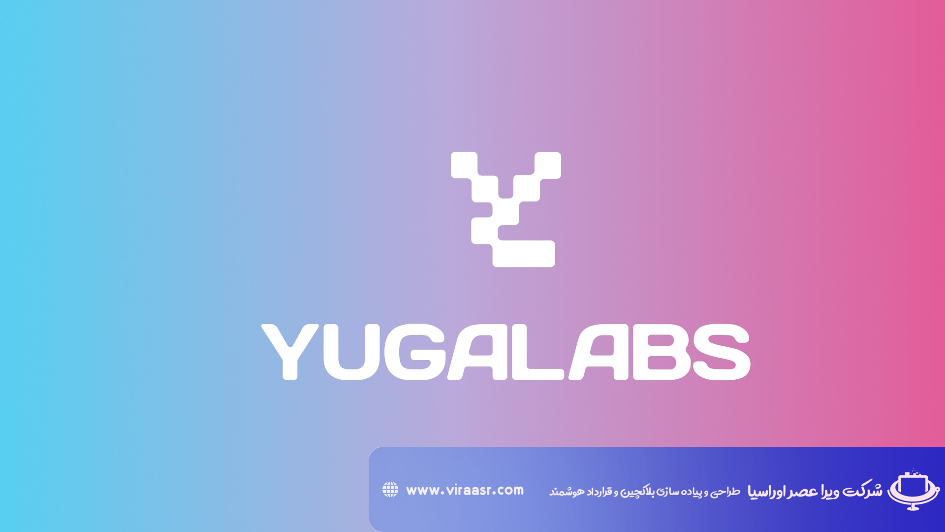 Yuga Labs