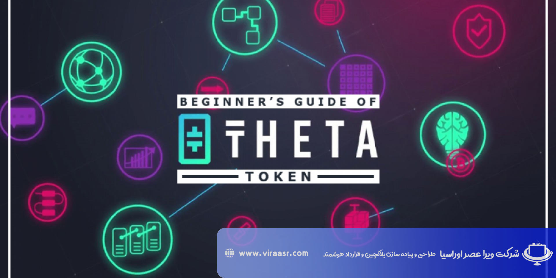 توکن تتا (THETA)