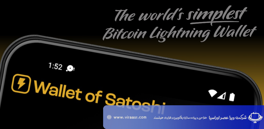 Wallet of Satoshi