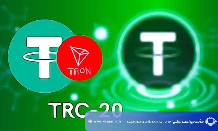 استاندارد TRC-20