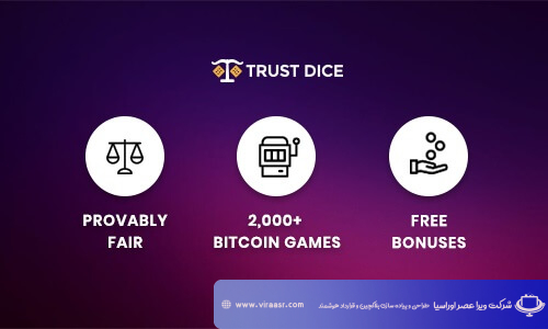 TrustDice